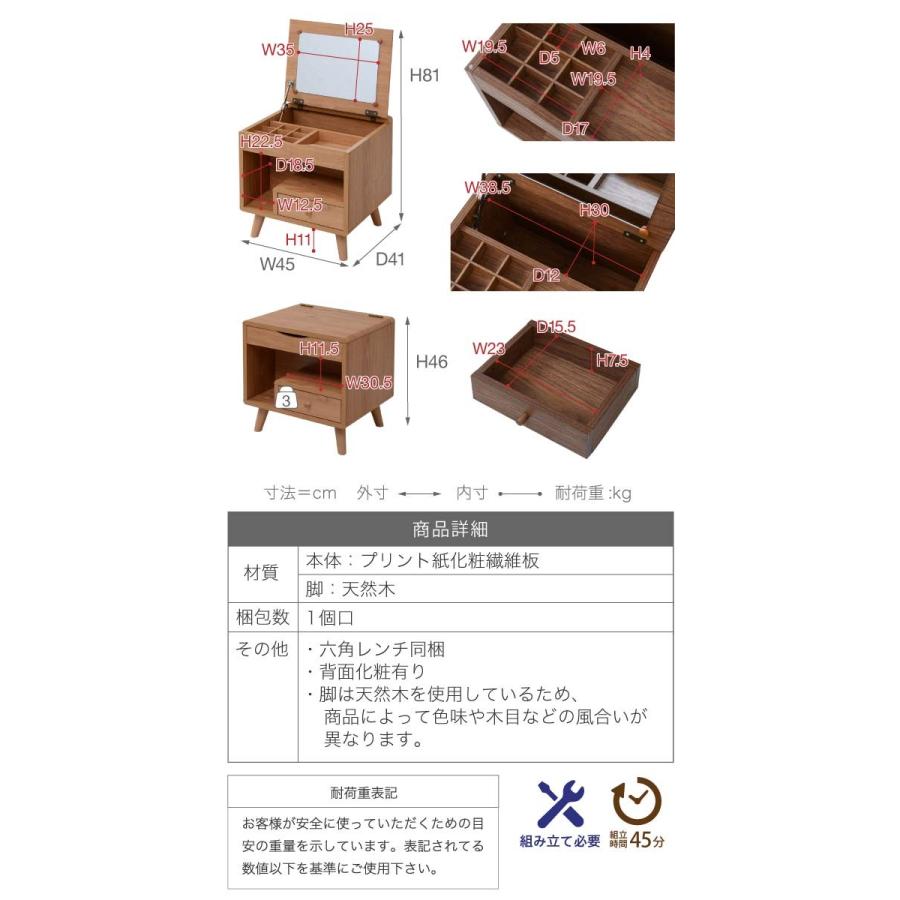 ドレッサー 幅45cm 鏡台 ミニタイプ 北欧風 Pico （ 化粧台 メイク