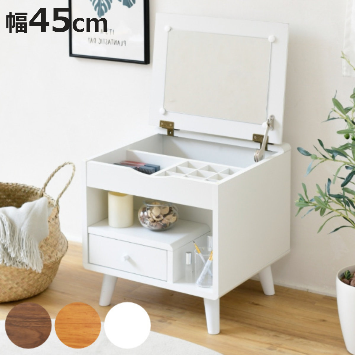 ドレッサー 幅45cm 鏡台 ミニタイプ 北欧風 Pico （ 化粧台 メイク