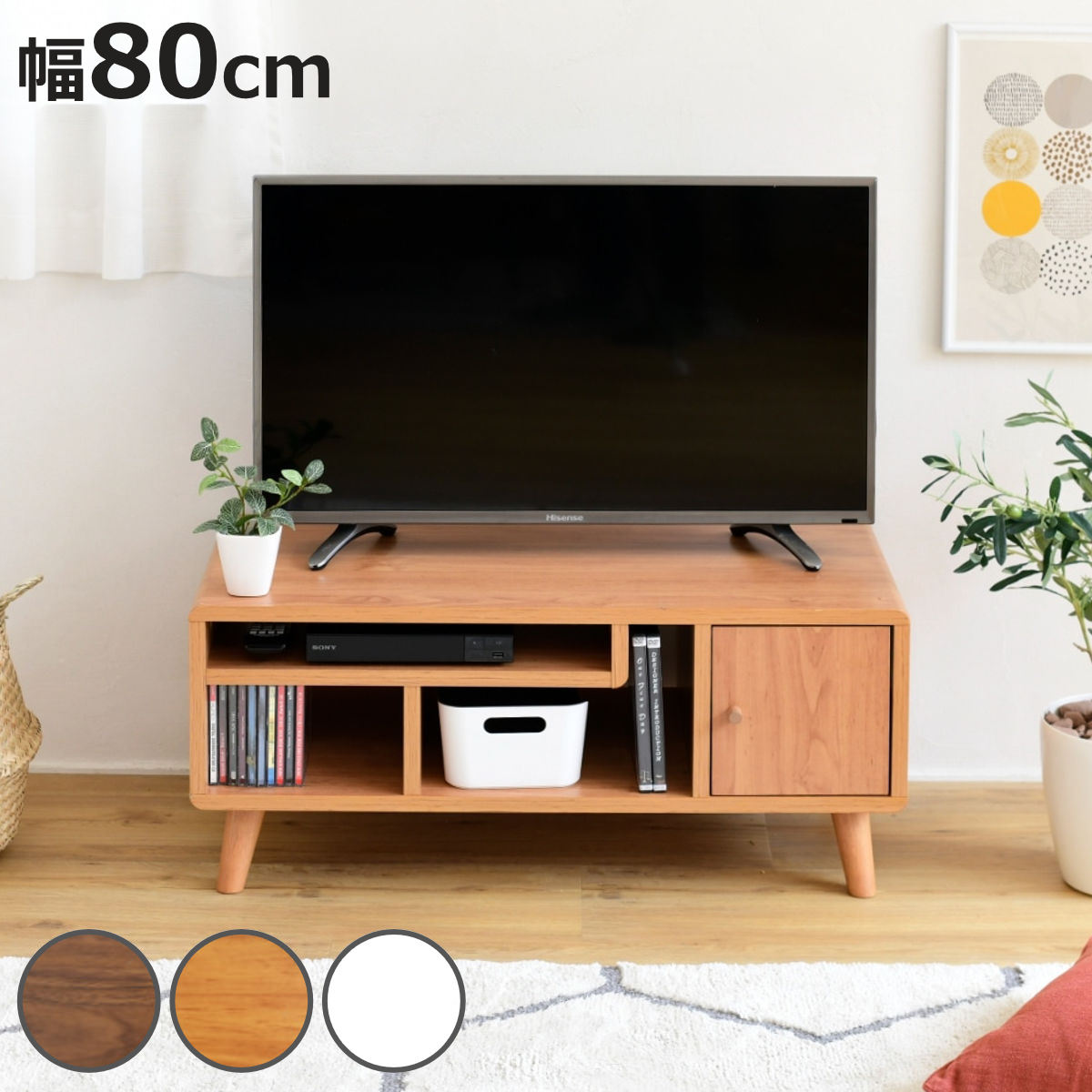 テレビ台 幅80cm AVラック 北欧風 ローボード Pico （ テレビボード TV