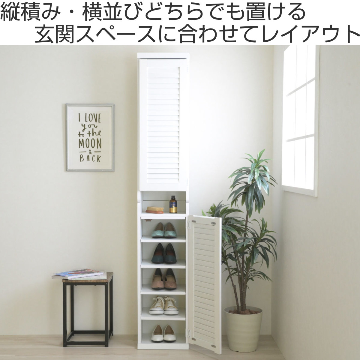 下駄箱 幅31.5cm 2台入り ルーバー 組...の詳細画像1