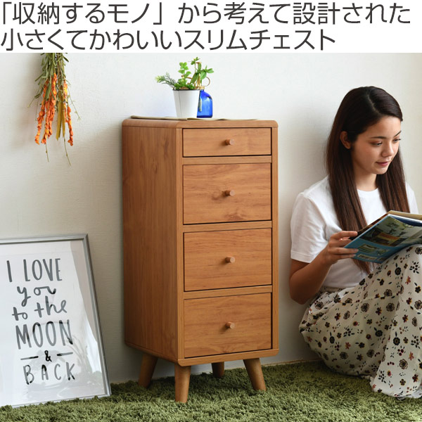 スリムチェスト 幅30cm 4段 北欧風 pico （ チェスト リビング収納