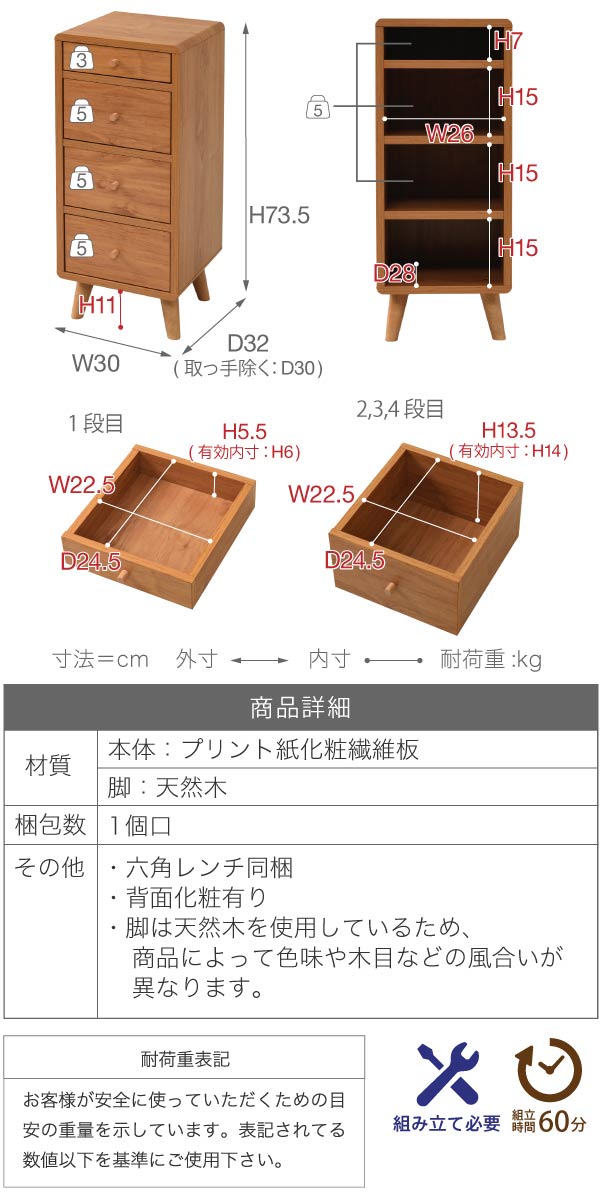 スリムチェスト 幅30cm 4段 北欧風 pico （ チェスト リビング収納