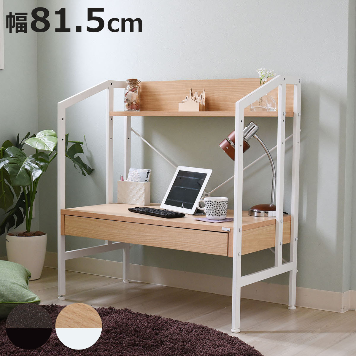 高さ調整 ローデスク」の人気商品一覧 | 安い商品を通販サイトから探す