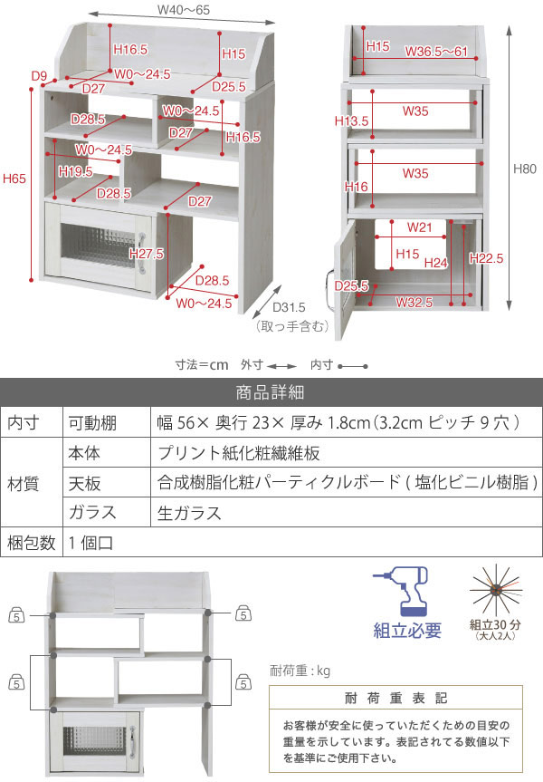 JK-PLAN（ジェイケイ・プラン） カウンター下収納 スライドラック 幅40