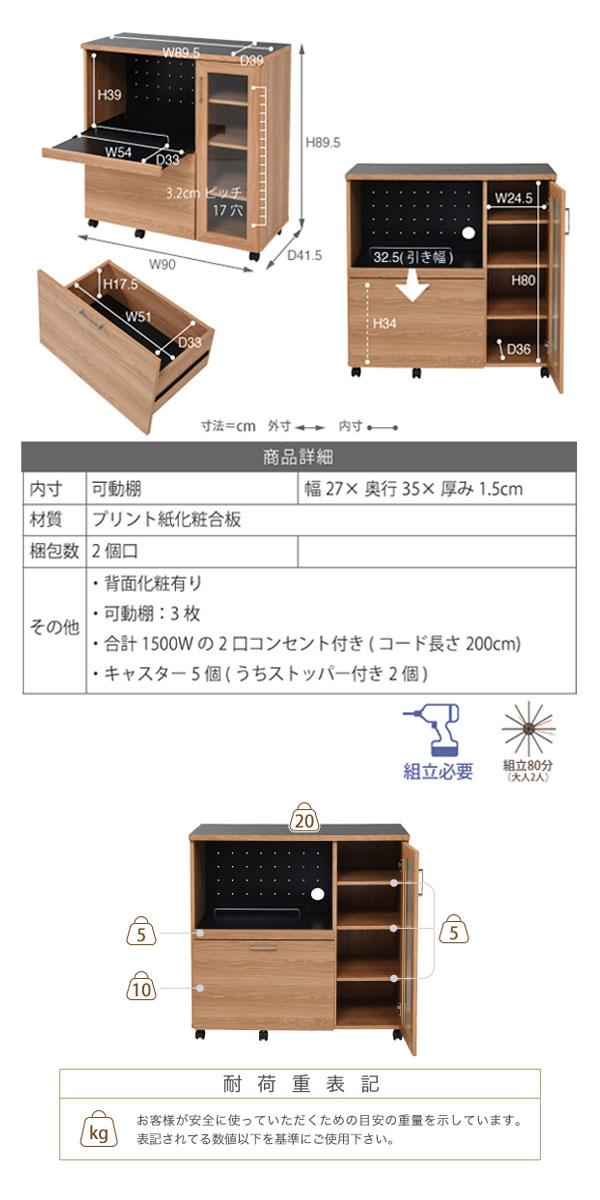 キッチンラック 幅90cm ストッカー 北欧風 家電収納 キャスター付 Keittio （ レンジボード レンジ台 食器棚 キッチン収納 ）_3