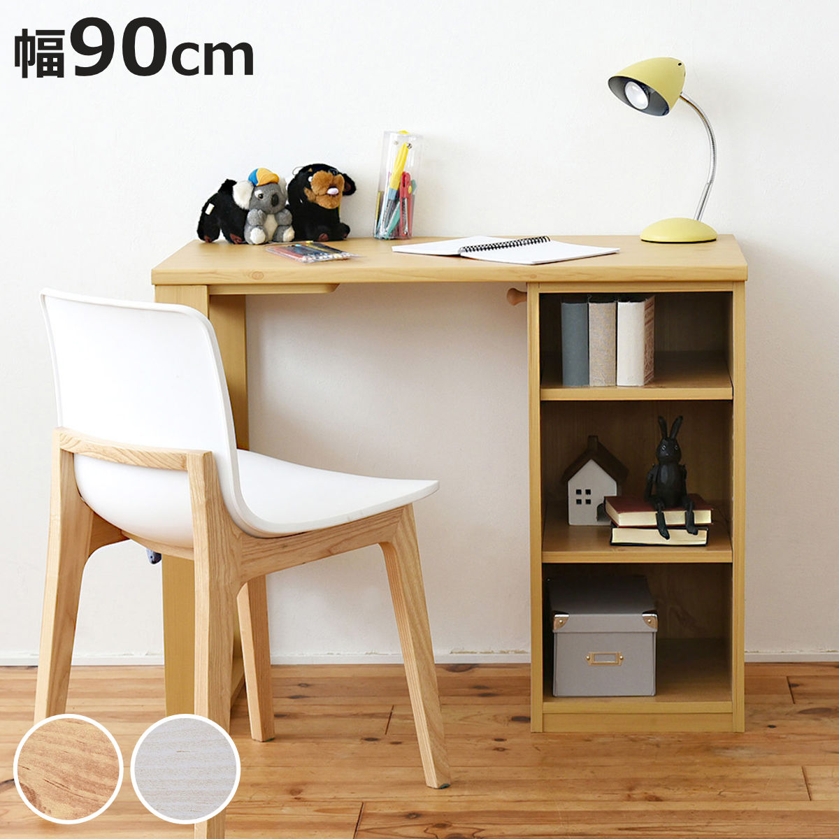 学習机 コンパクト 勉強机 wits ラック付 （ 机 デスク 子供 子供家具