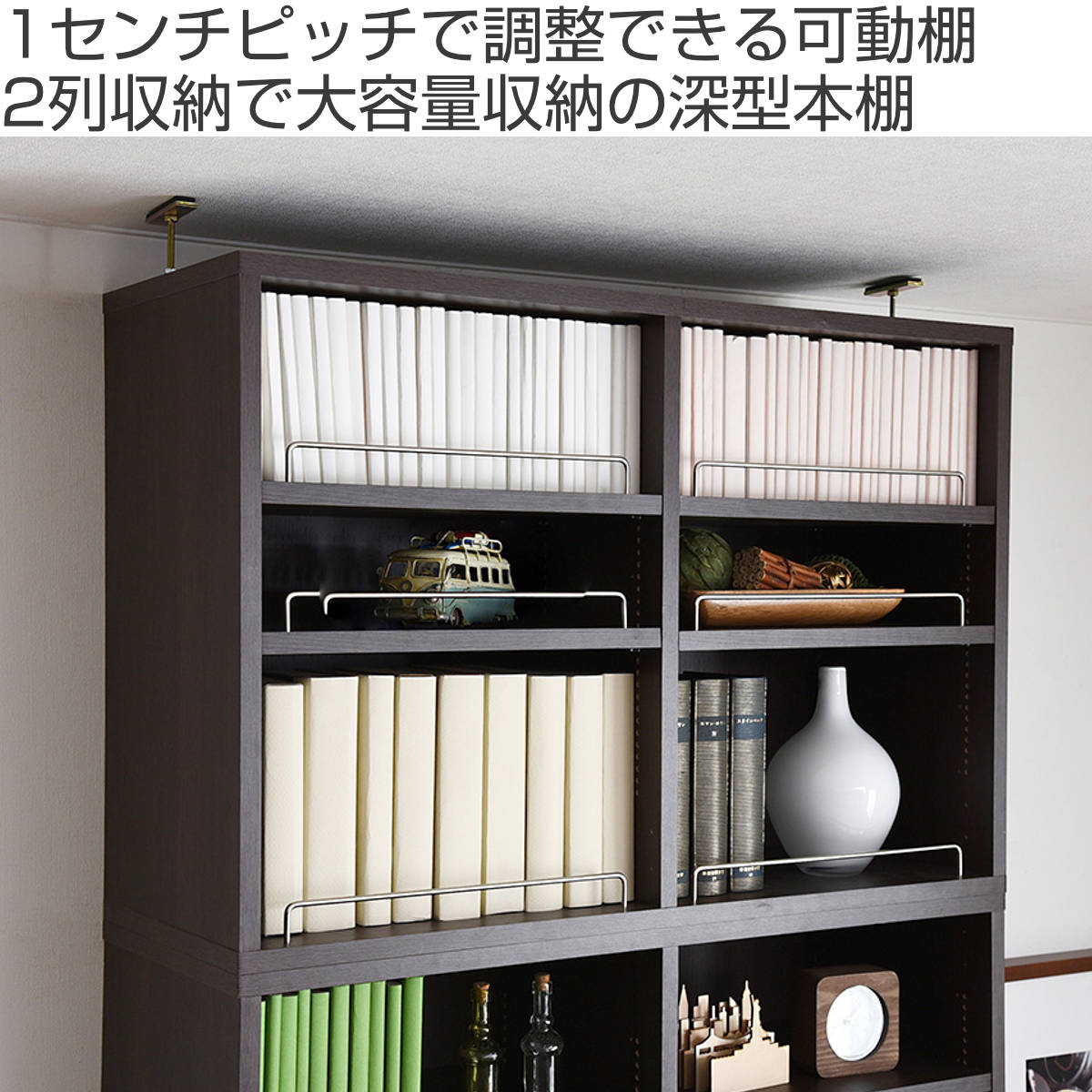上置き棚 本棚 幅81cm 全棚可動 ブックガード付 （ 上置き 突っ張り 1cmピッチ 可動棚 収納 棚 ラック 深型 家具 ）の画像