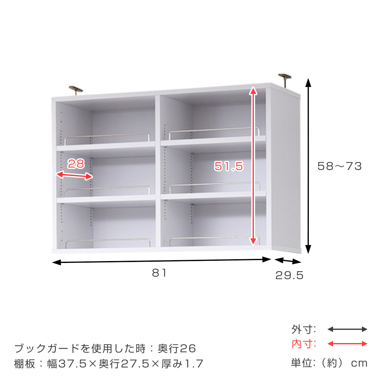 上置き棚 本棚 幅81cm 全棚可動 ブックガード付 （ 上置き 突っ張り 1cmピッチ 可動棚 収納 棚 ラック 深型 家具 ）の画像