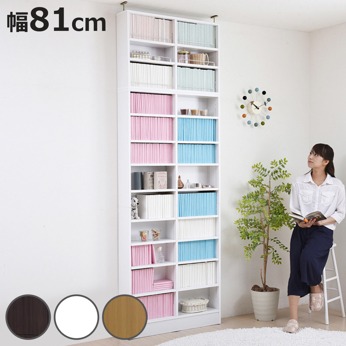 本棚 幅81cm 上置きセット 1cmピッチ ブックシェルフ スリム 薄型