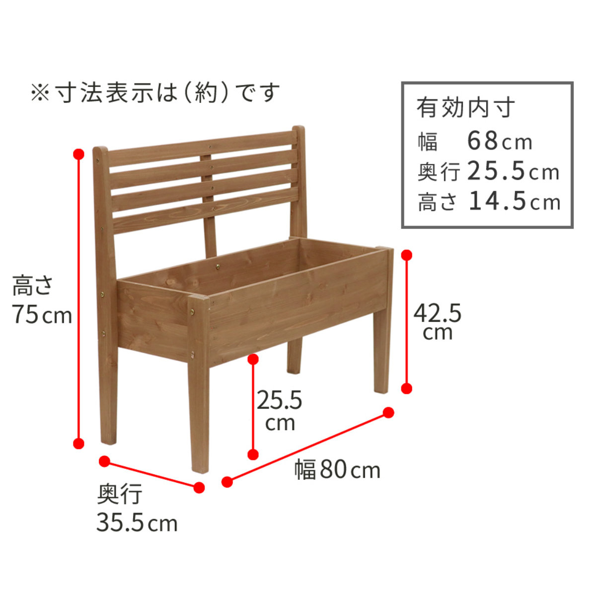 プランタースタンド 天然木 チェア型 幅80cm 木製 （ プランター