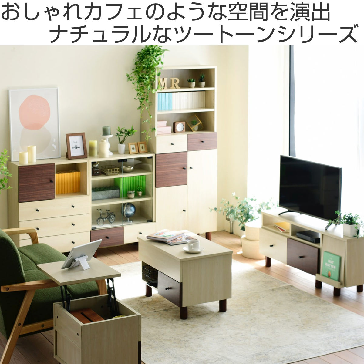 リフトアップテーブル センターテーブル ツートーン 幅65cm