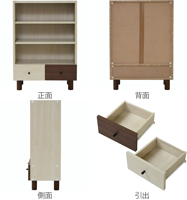 オープンラック 幅60cm 本棚 引出し付 ツートーン 積み重ね対応