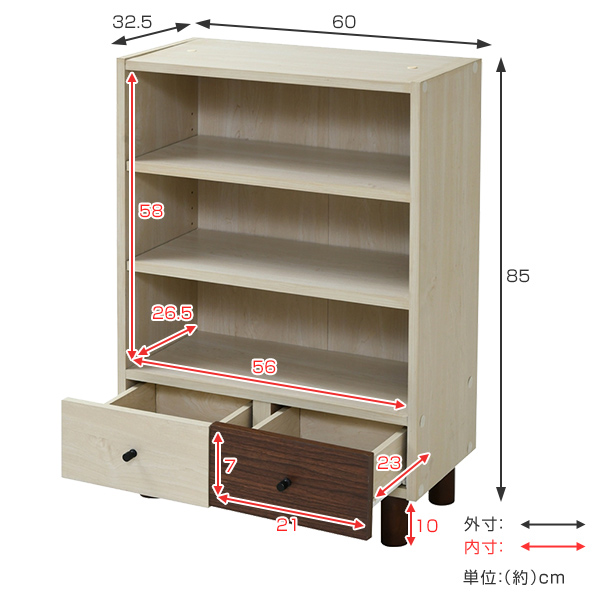 オープンラック 幅60cm 本棚 引出し付 ツートーン 積み重ね対応