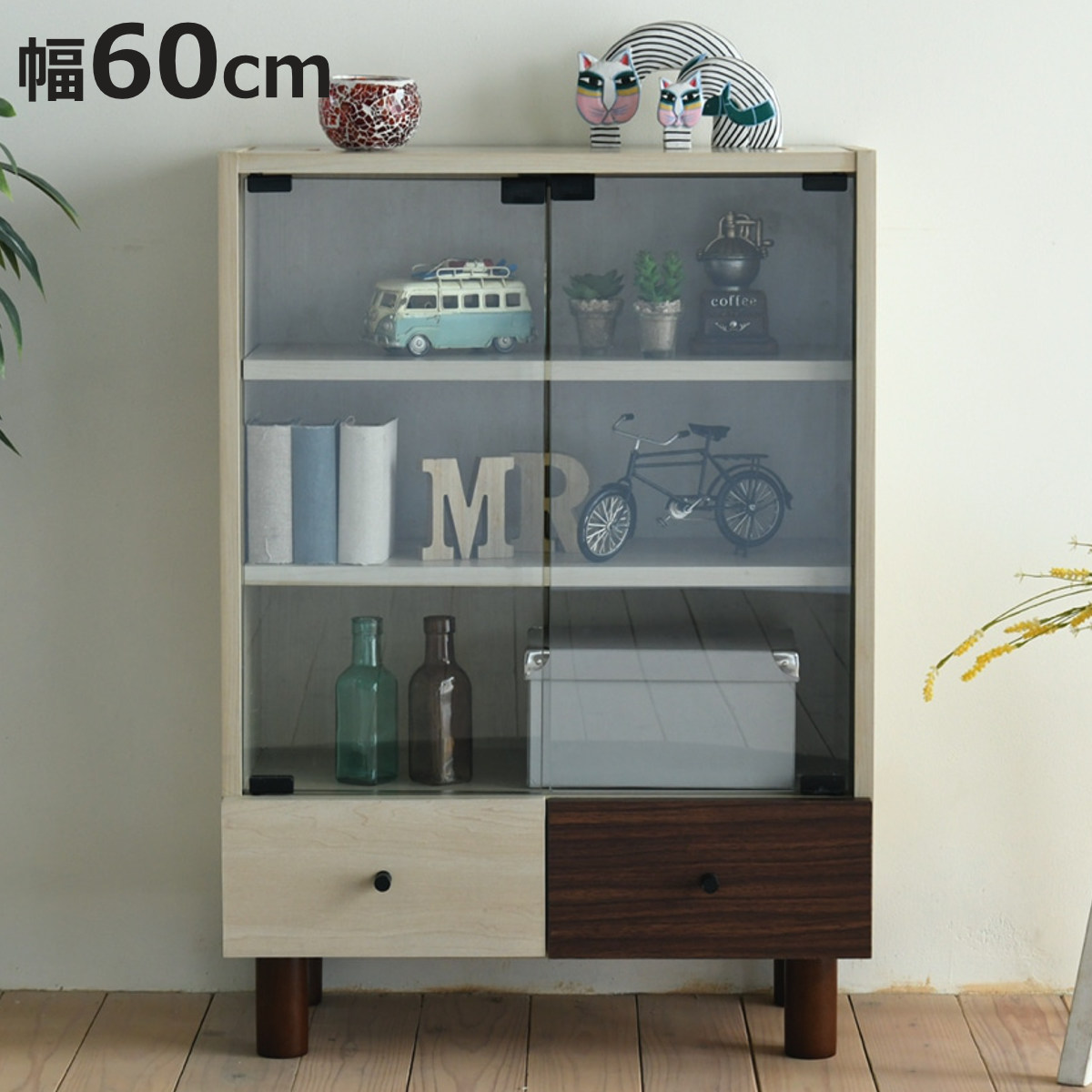キャビネット 幅60cm ガラス扉 引出し付 ツートーン 積み重ね対応