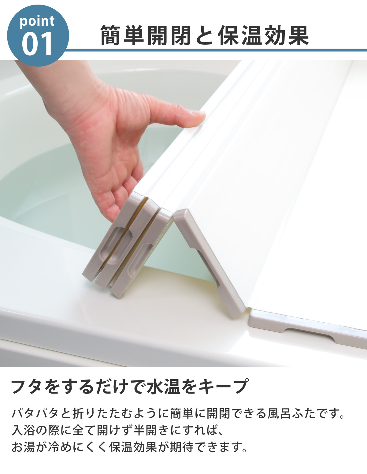風呂ふた 折りたたみ 70×150cm 用 M15 Ag抗菌 実寸70×151.8cm ( 風呂蓋 風呂フタ 風呂 ふた 保温 お風呂 抗菌 防カビ 防汚 ) 関連画像5