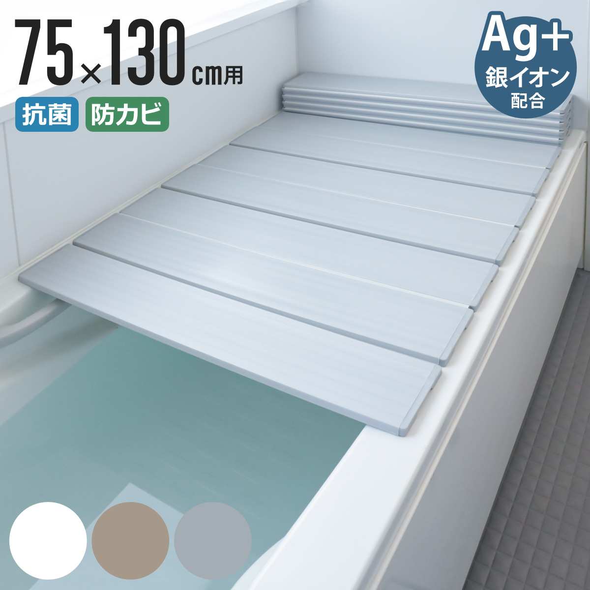 風呂ふた 75 130」の人気商品一覧 | 安い商品を通販サイトから探す