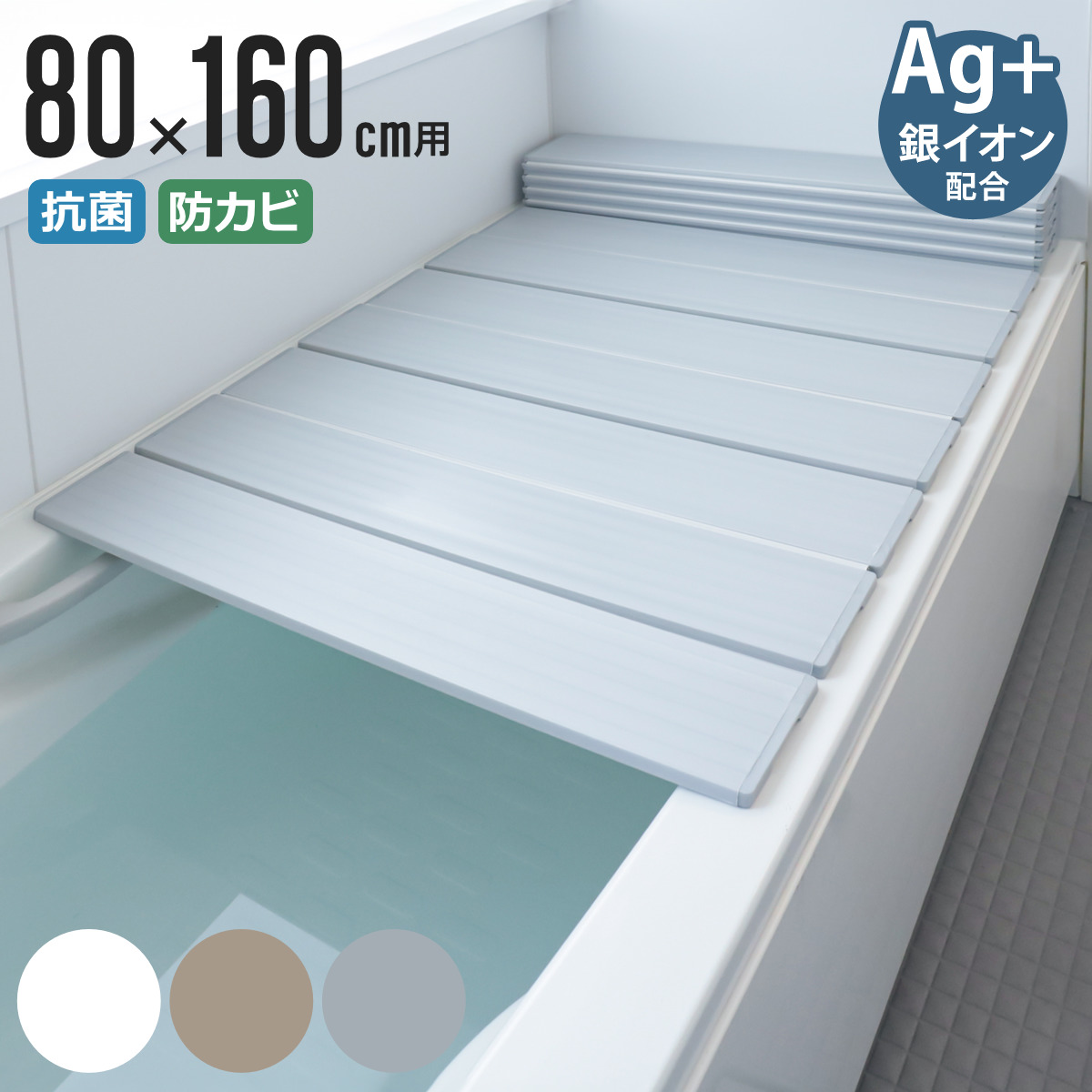 風呂ふた w-16」の人気商品一覧 | 安い商品を通販サイトから探す