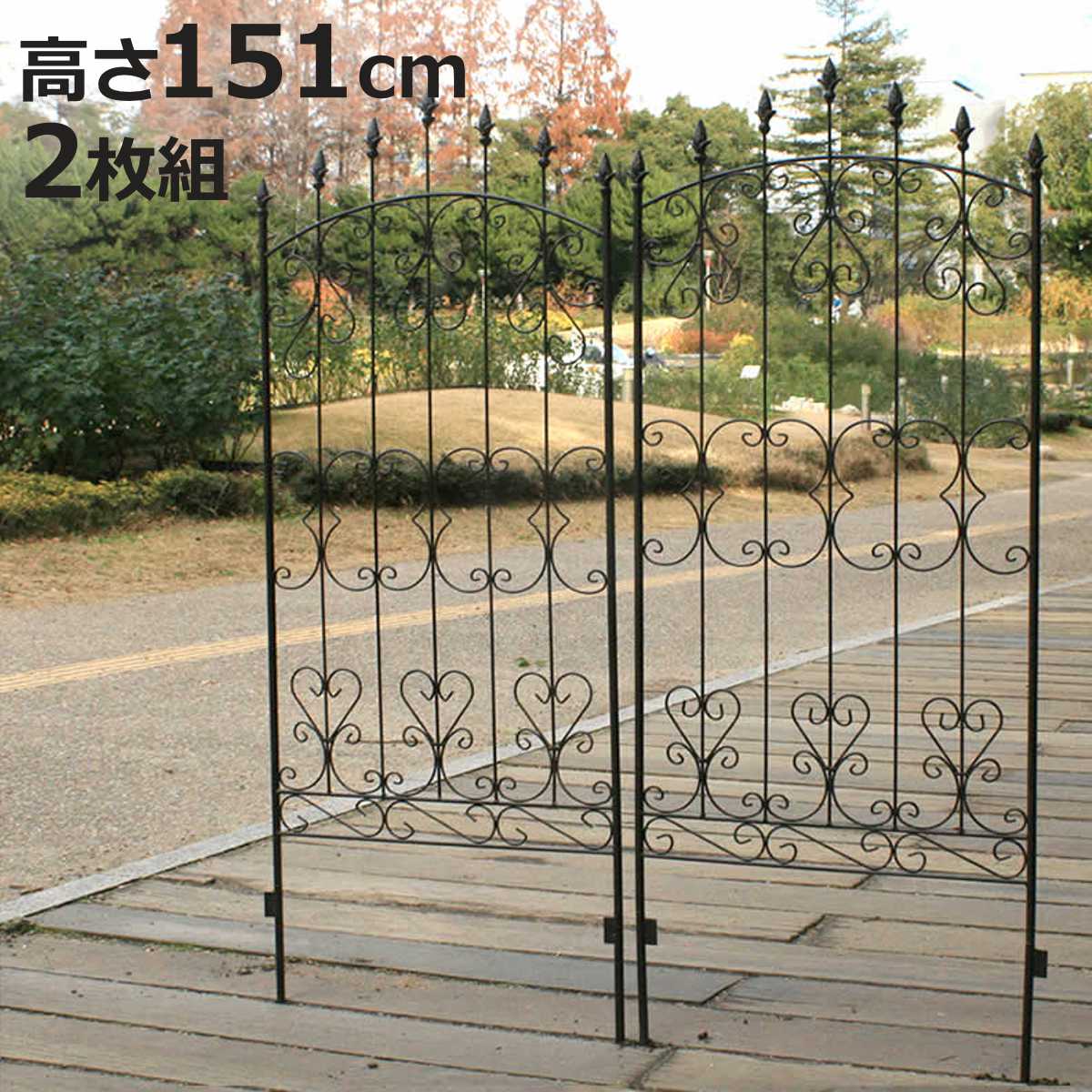フェンス アイアン ローズフェンス 高さ151cm 2枚組 （ ガーデン