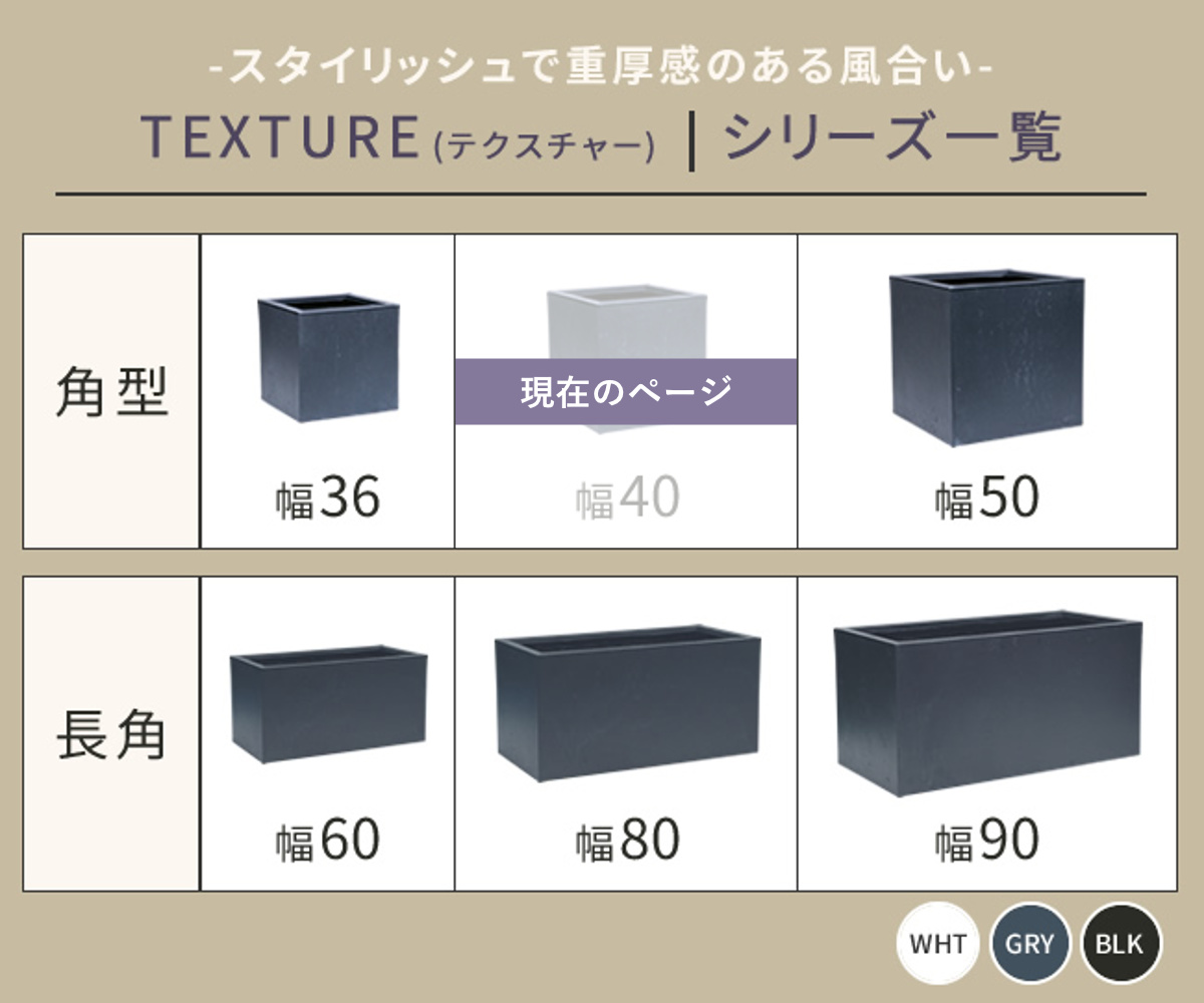 プランター マグネシアプランター テクスチャー 角型 40cm （ プランターカバー スクエア 植木鉢 鉢 底穴 屋外 外 家庭菜園 寄せ植え おしゃれ ）の画像