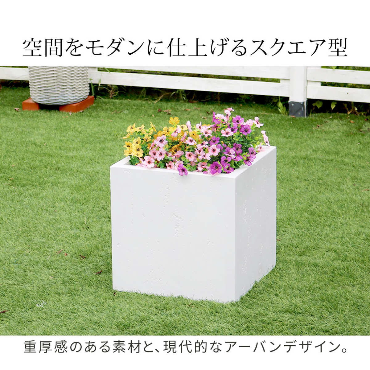 プランター マグネシアプランター テクスチャー 角型 40cm （ プランターカバー スクエア 植木鉢 鉢 底穴 屋外 外 家庭菜園 寄せ植え おしゃれ ）の画像