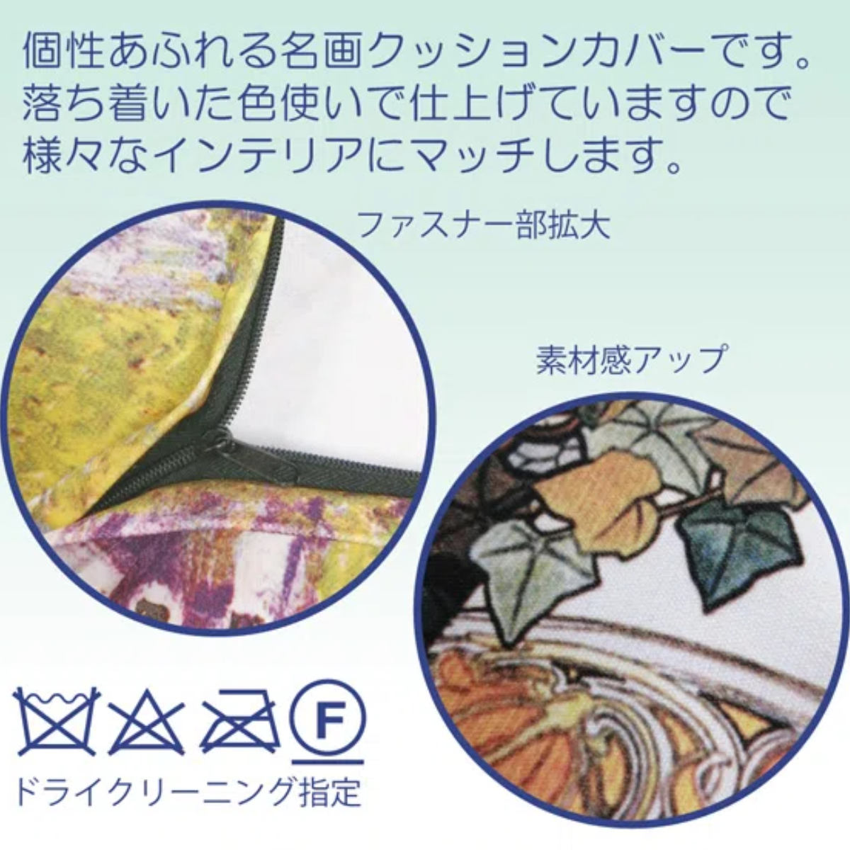 クッションカバー 名画クッションカバー 45×45cm クリムト