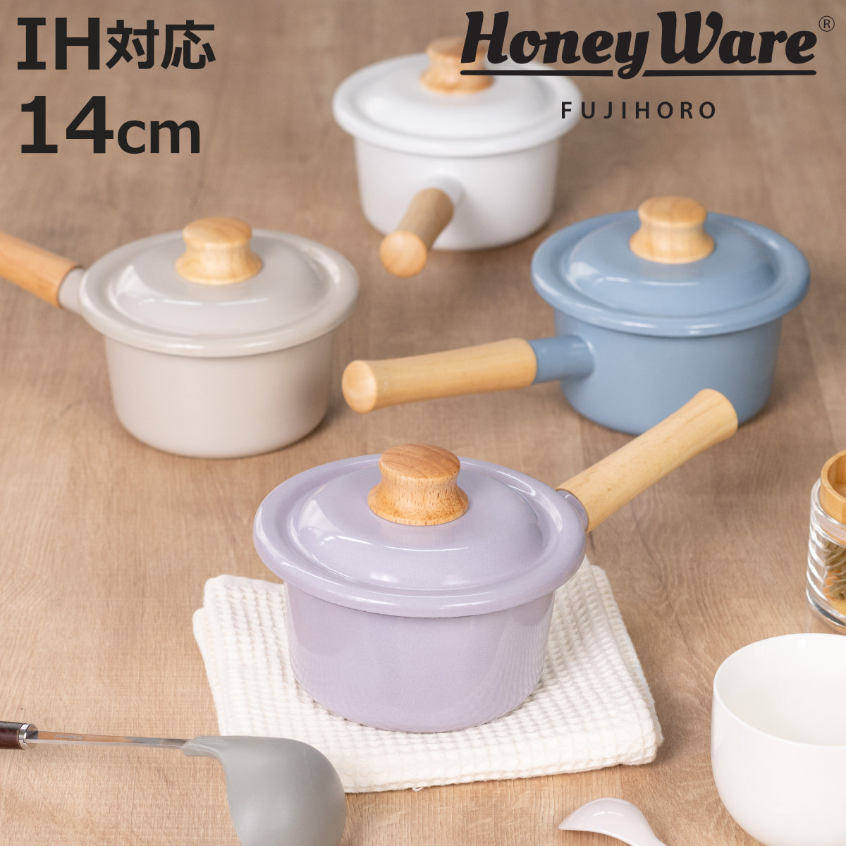 Cotton Series ミルクパン 14cm IH対応 Plus 富士ホーロー Honey Ware