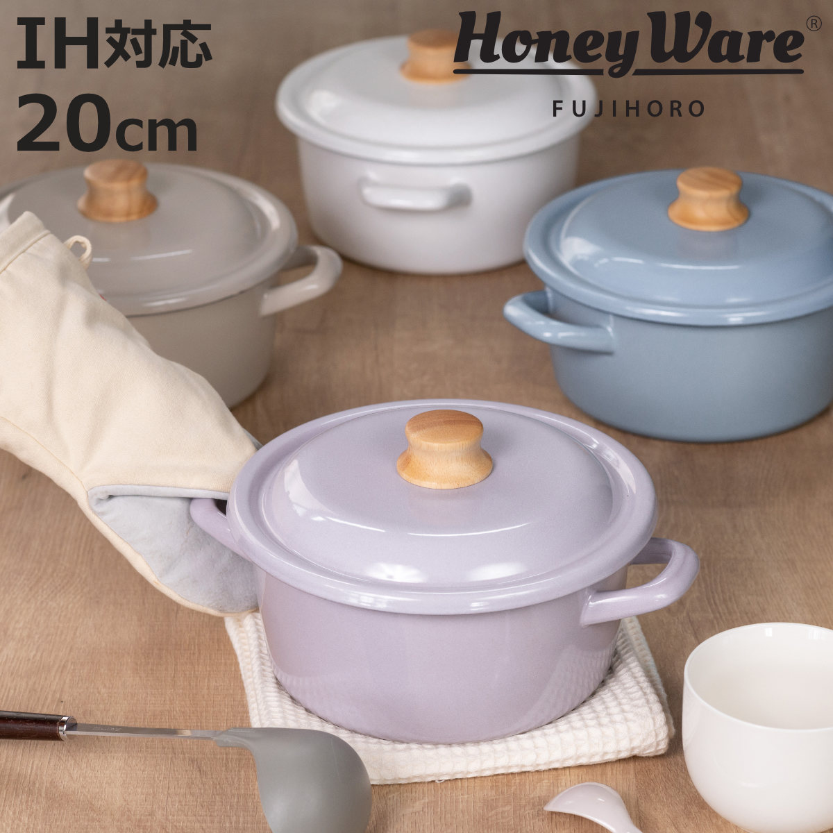 Cotton Series キャセロール 20cm IH対応 Plus 富士ホーロー Honey