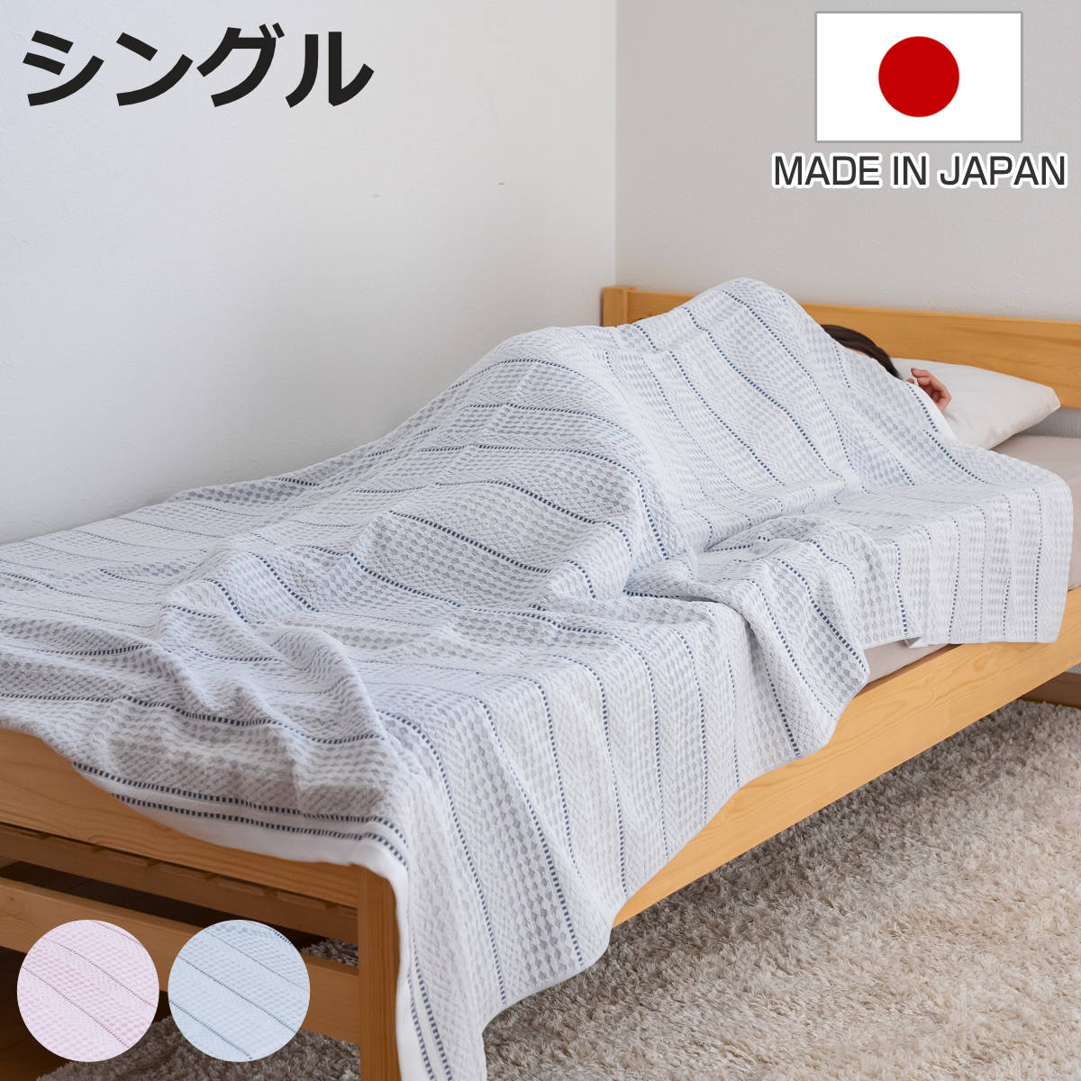 タオルケット シングル 泉州タオル 綿100％ 洗濯機OK WAXYO （ ケット コットン 布団 寝具 日本製 ワクシーヨ 洗濯OK ）