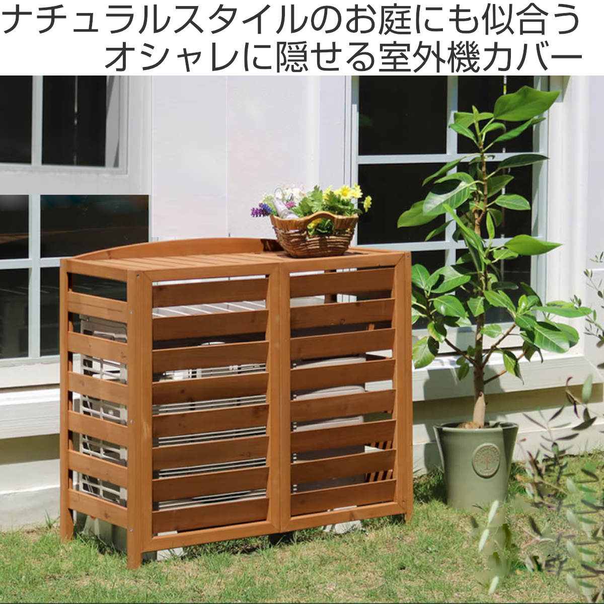 室外機カバー 逆ルーバー AIRNA エアナ ...の詳細画像1