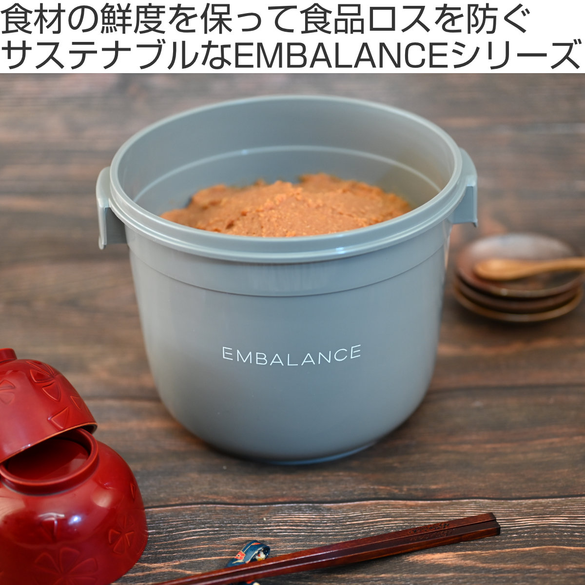 EMBALANCE 保存容器 6L フードコン...の詳細画像1