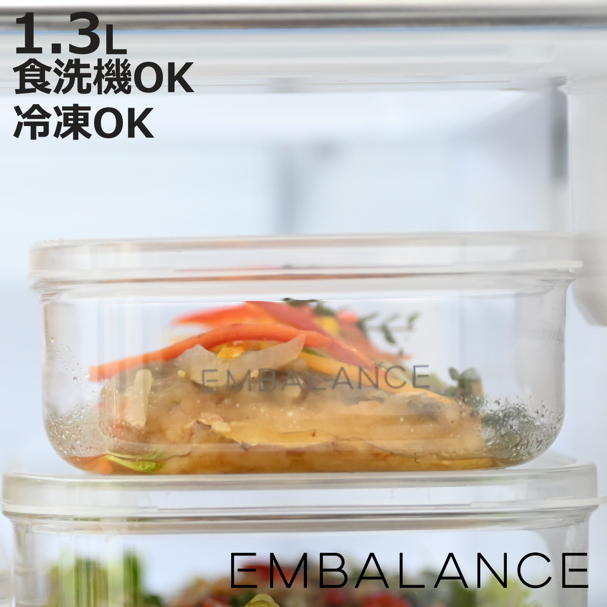 EMBALANCE 保存容器 1.3L クリアコンテナ L （ エンバランス 