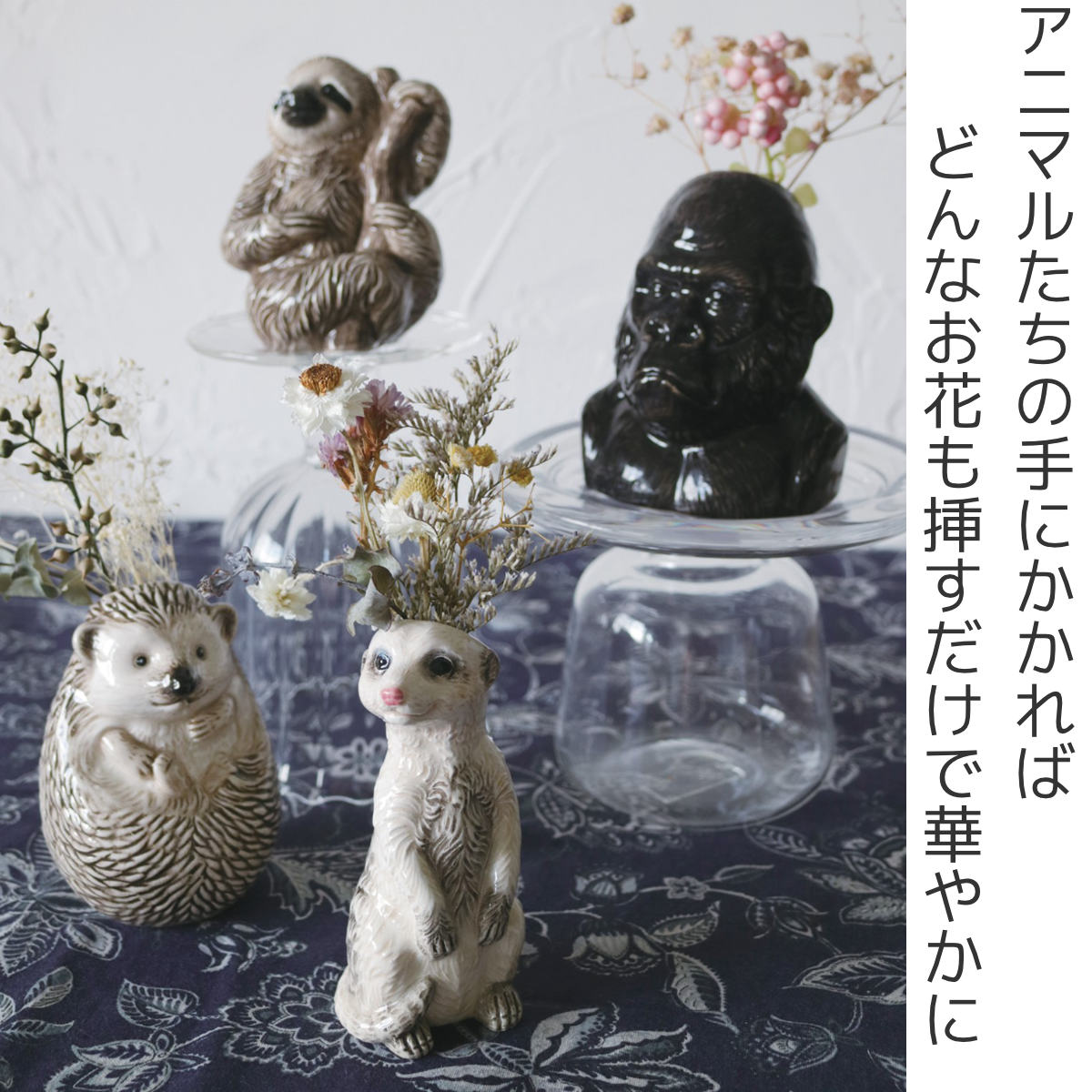 花瓶　花器　置物 花瓶 一輪挿し フラワーベース 動物 （ 花びん 花器 アニマル 置物