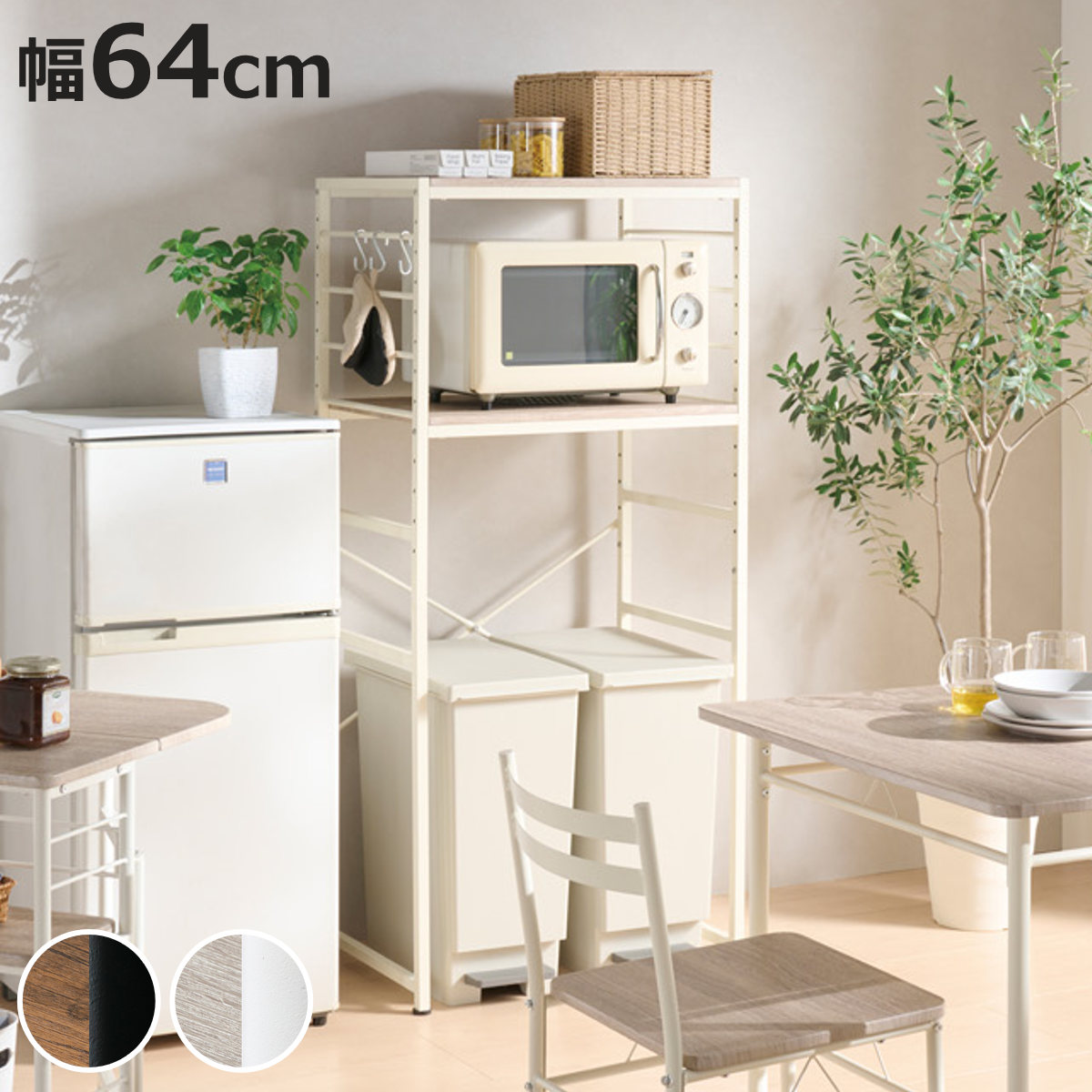 弘益 ゴミ箱上 レンジラック 幅64cm 可動棚 フック付 Like Vintage