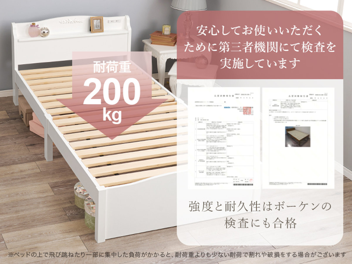 HAGiHARA（萩原） 姫系ベッド 3分組立 シングル 工具不要 宮棚 2口