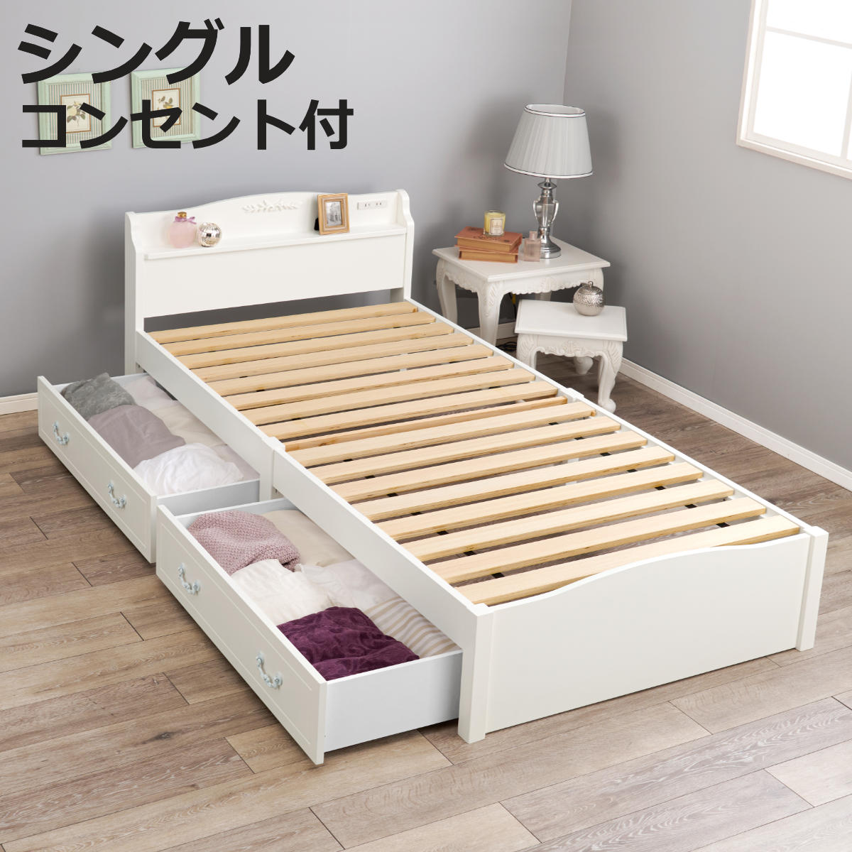 HAGiHARA（萩原） 姫系ベッド 引出し収納 3分組立 シングル 工具不要