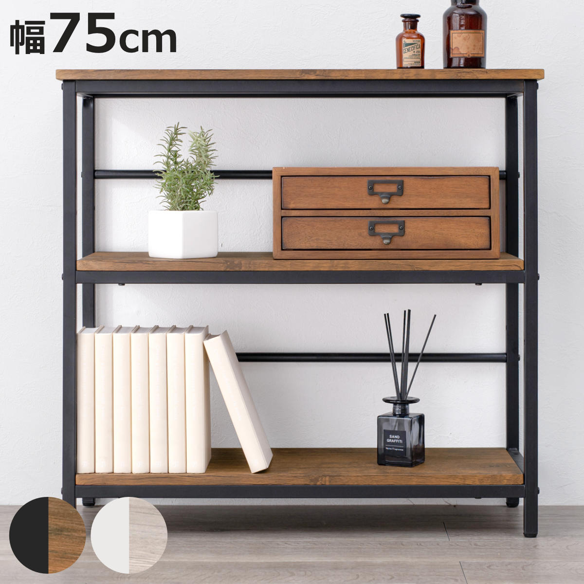 オープンラック 幅75」の人気商品一覧 | 安い商品を通販サイトから探す