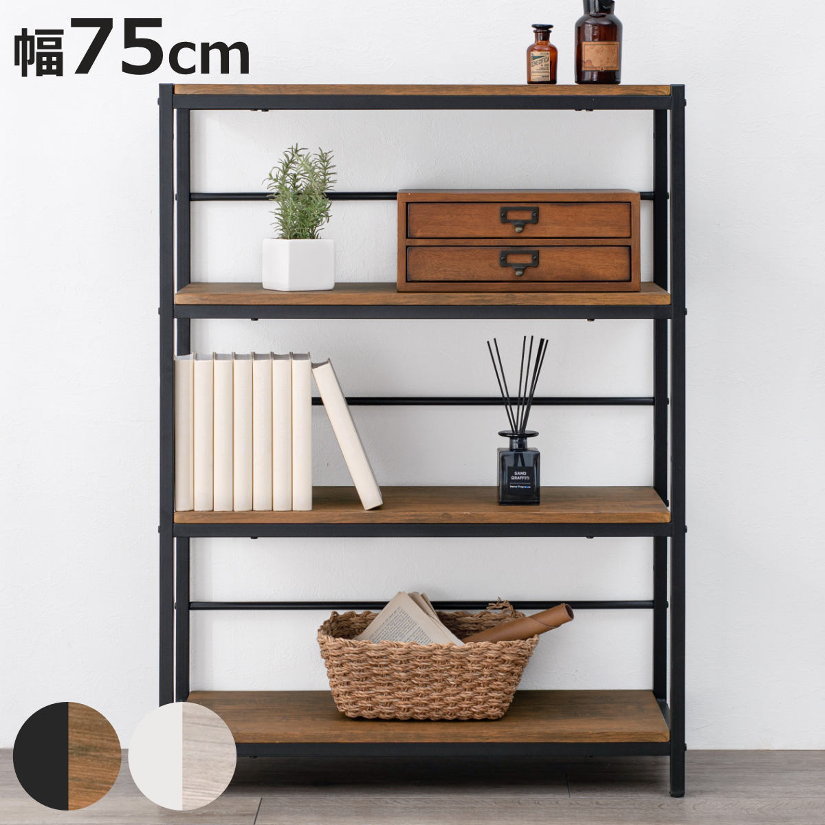 オープンラック 幅75cm 4段 可動棚 スチールフレーム （ ラック
