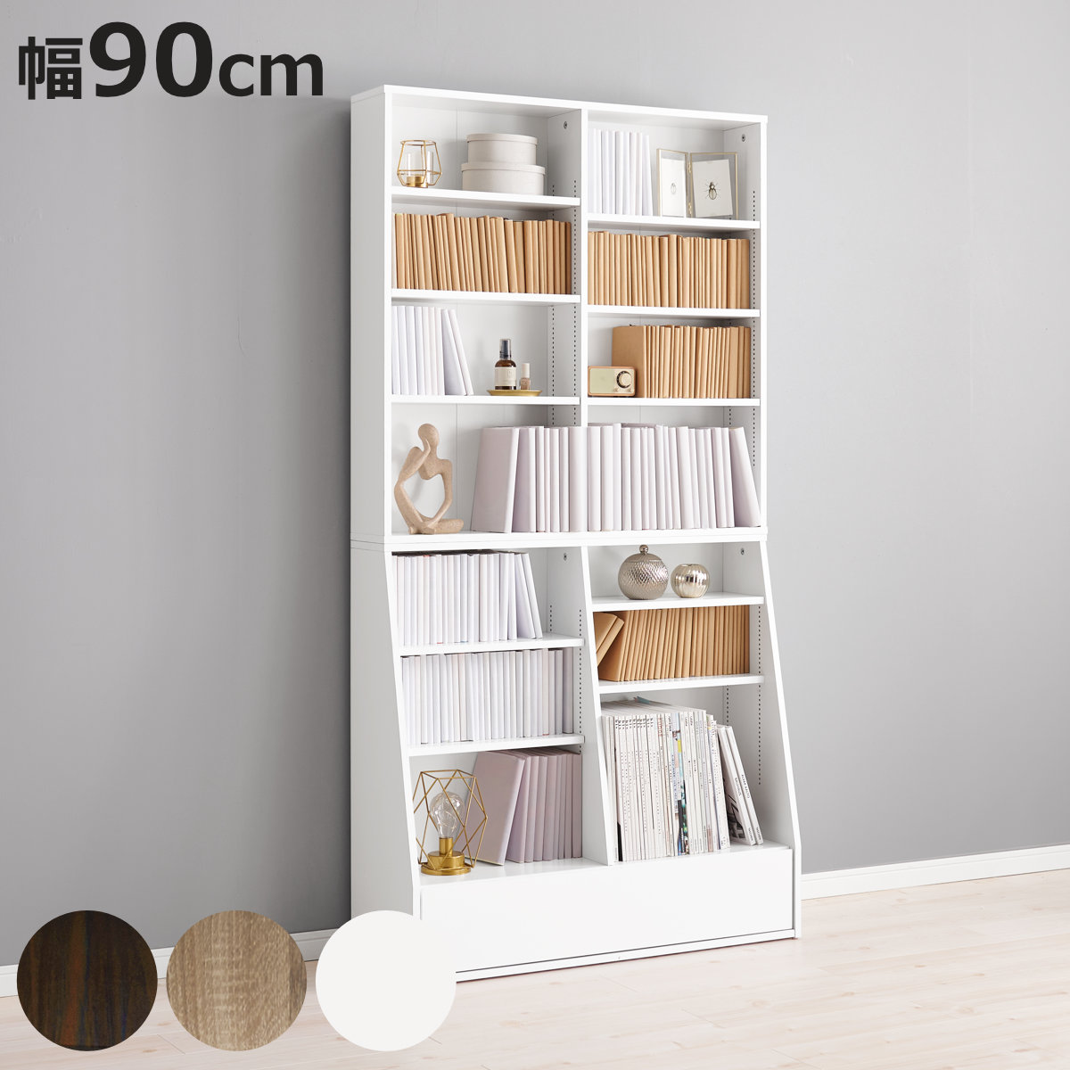 HAGiHARA（萩原） 1cmピッチ可動 本棚 幅90cm ハイタイプ 可動棚10枚