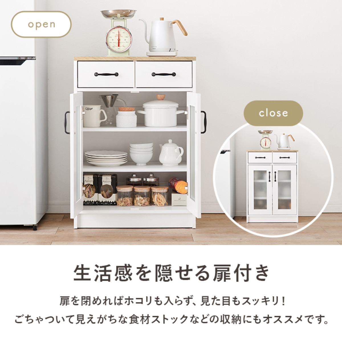 HAGiHARA（萩原） 食器棚 幅58cm 高さ82cm 扉収納タイプ ロータイプ