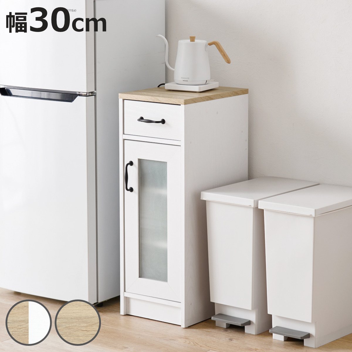 食器棚 幅30cm スリム」の人気商品一覧 | 安い商品を通販サイトから