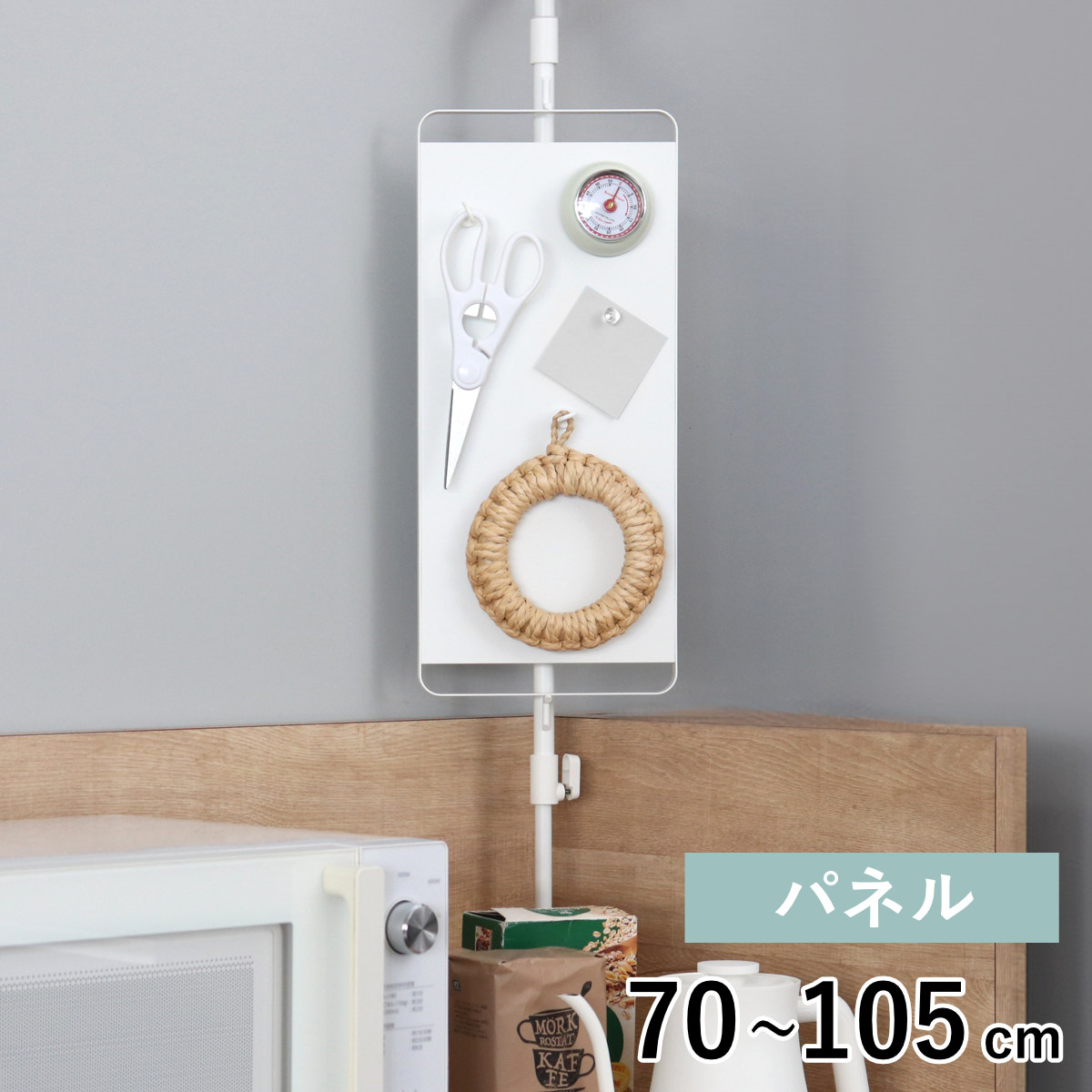平安伸銅工業 つっぱりラック キッチンつっぱりパネル マットホワイト
