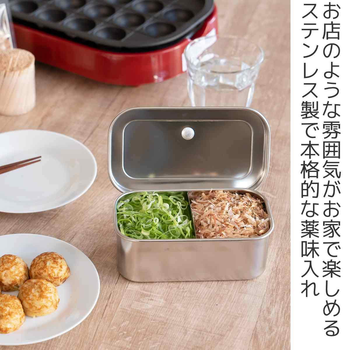 保存容器 18-8プレス ヤクミ入れ 2つ仕切り （ 薬味入れ ステンレス 蓋