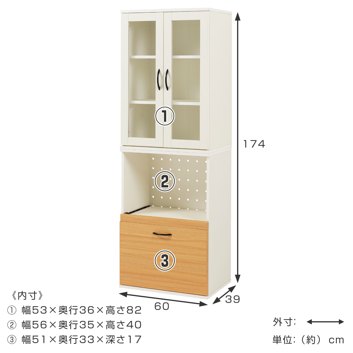 HAGiHARA（萩原） 並べて使える 食器棚 幅60cm 2口コンセント スライド
