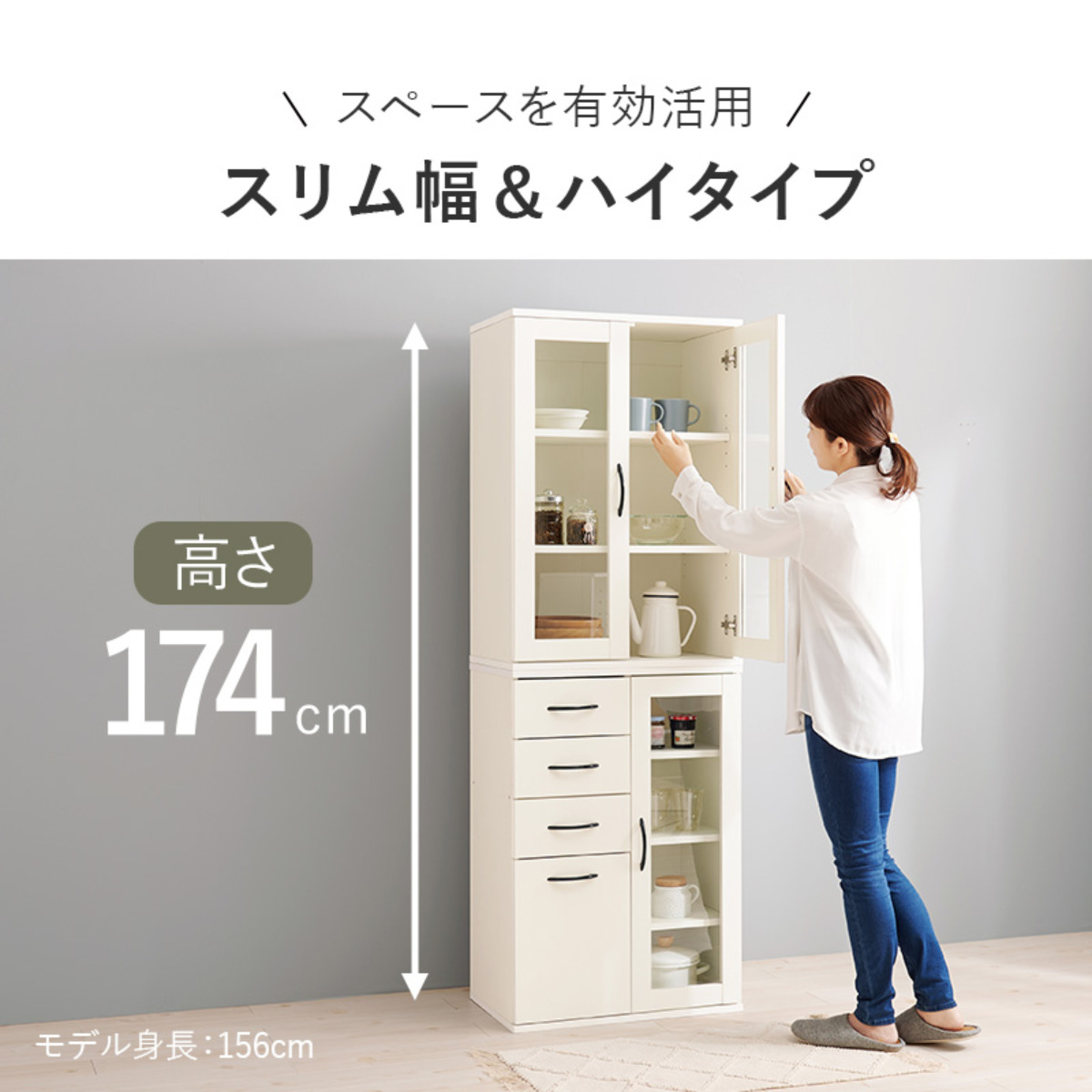 HAGiHARA（萩原） 並べて使える 食器棚 幅60cm ガラス扉収納 Bタイプ