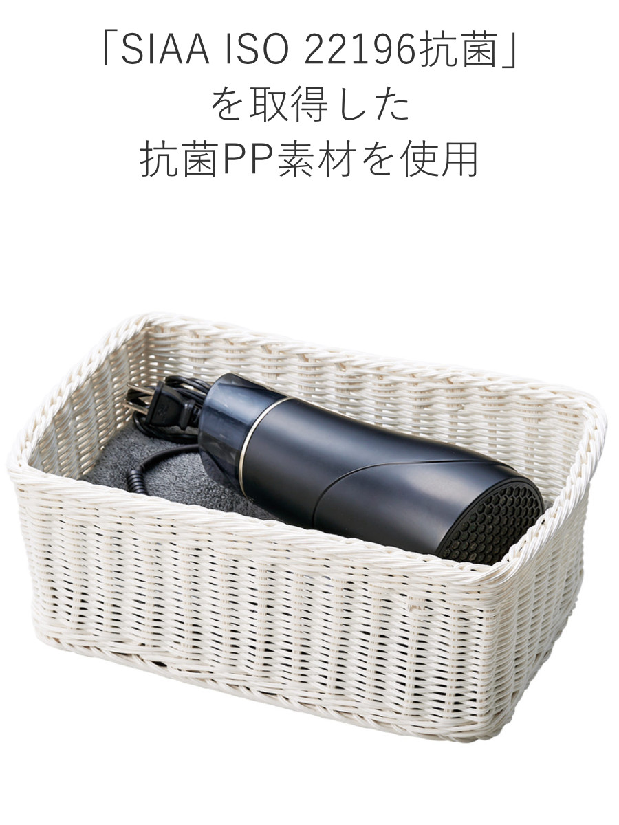 かご 洗える 抗菌素材 ドライヤー入れバスケット L KLEANE （ 手編み
