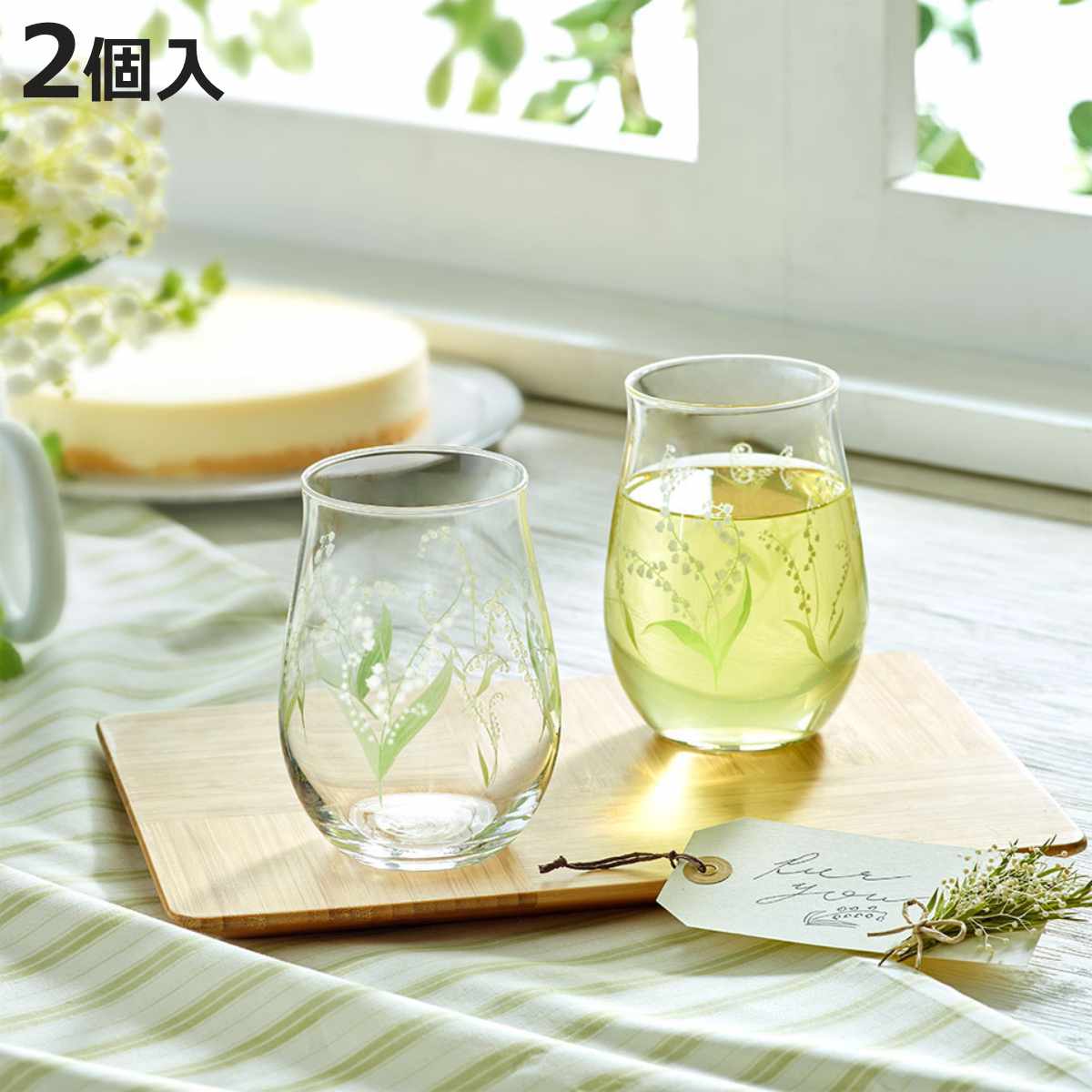 東洋佐々木ガラス ペアグラス 400ml すずらん ガラス （ 食洗機対応 