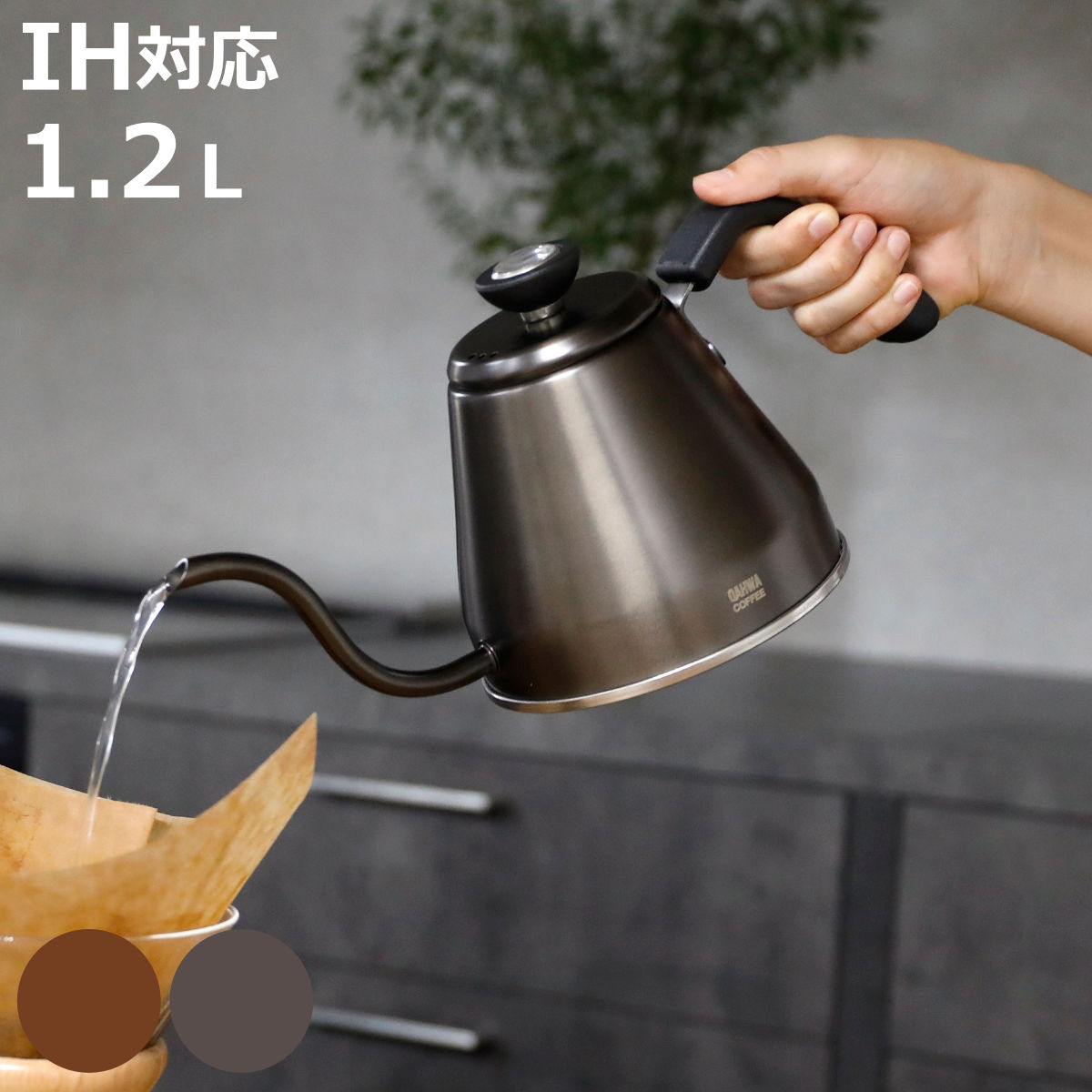 CB JAPAN（シービージャパン） ドリップケトル 温度計付き 1.2L IH対応