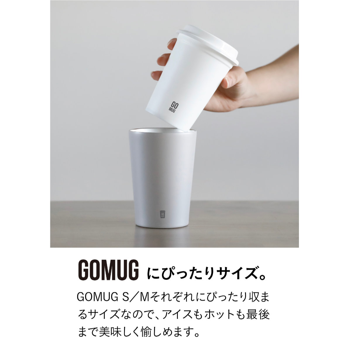 CB JAPAN（シービージャパン） カップ 2個入り 250ml GOMUG