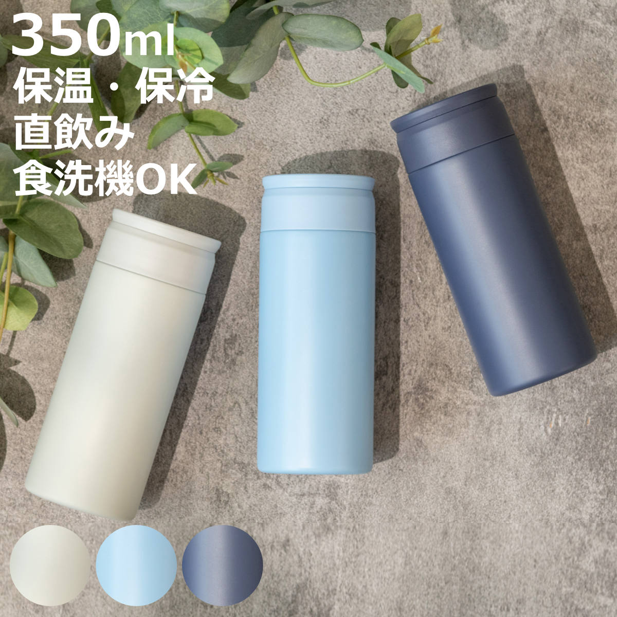 和平フレイズ 水筒 350ml パッキン一体 フォルテック スクリュー栓