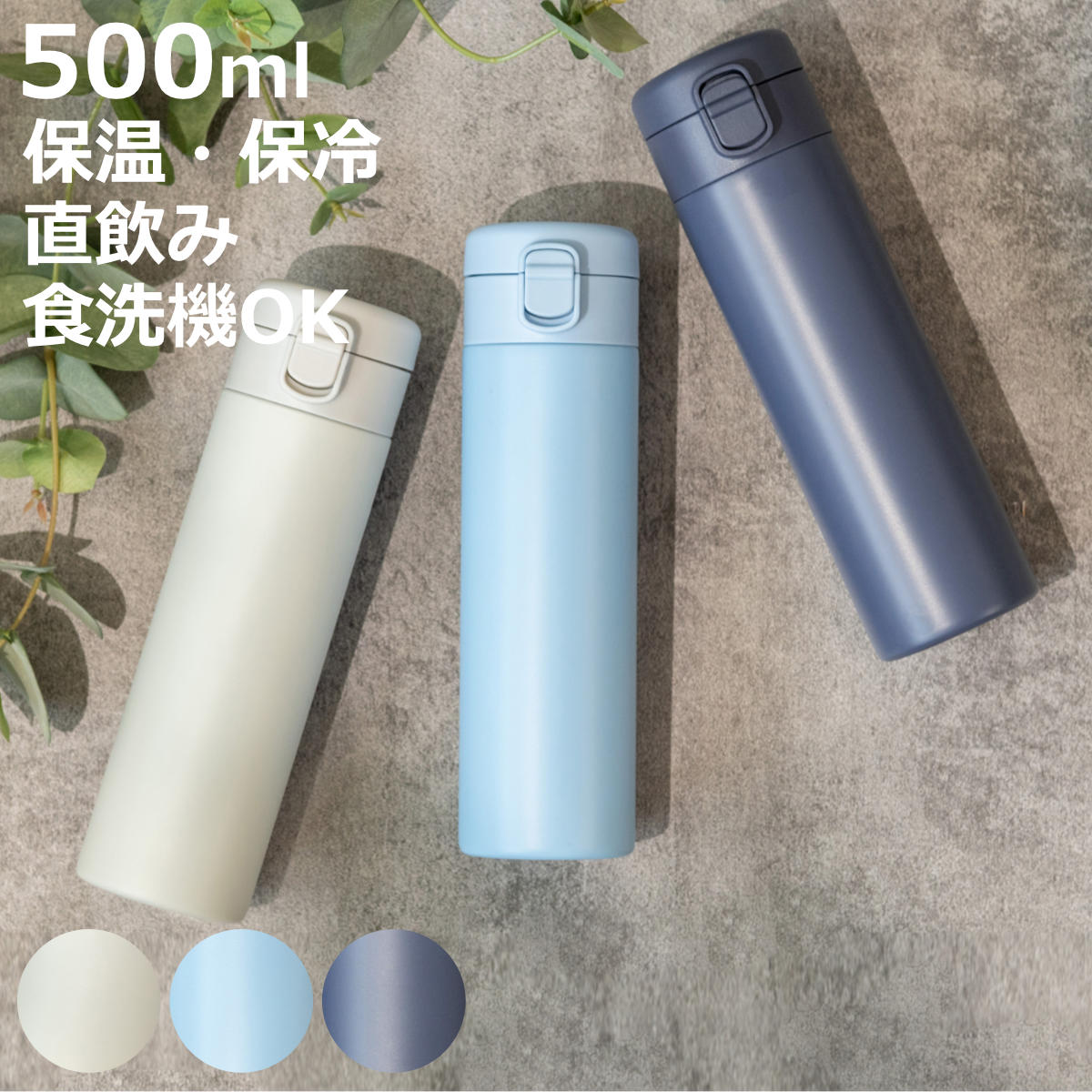 和平フレイズ 水筒 500ml パッキン一体 フォルテック ワンタッチ栓